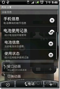 我的HTC Hero(G3)用户体验_智能手机_18