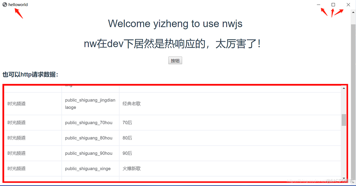 【NW.js】使用Vue2+webpack+NW.js构建、打包应用_桌面应用_03