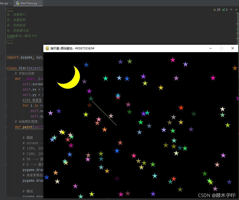 下雨天:女神说晚上有星星就跟我约会？Python带你绘制满天星河！_绘图_13