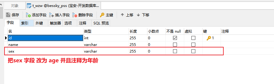 Mysql怎么用命令修改字段名 51cto博客 Mysql修改字段名