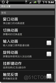 我的HTC Hero(G3)用户体验_用户体验_16