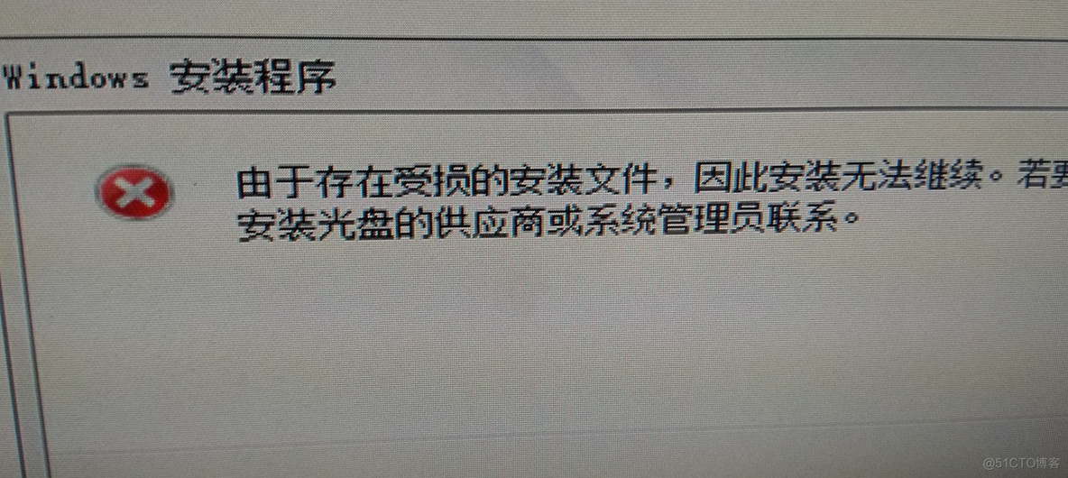 安装win10时，报错“由于存在受损的安装文件，因此安装无法继续。”_启动方式