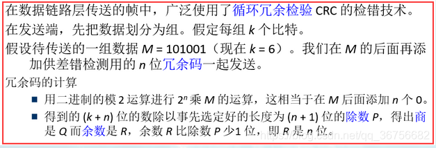 TCP/IP协议簇之数据链路层_网络层_06