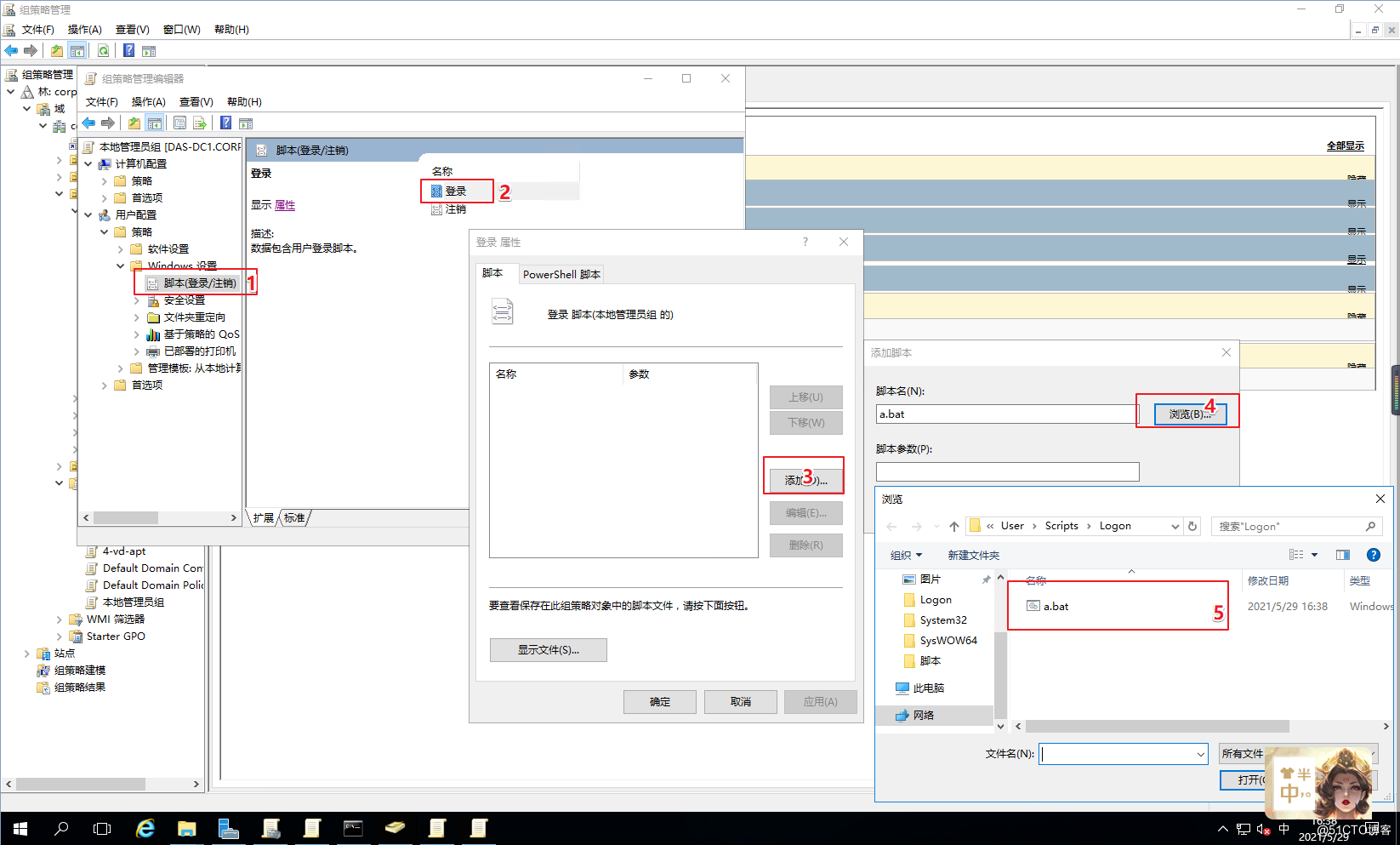 Citrix虚拟桌面技巧--普通域账户自动加入本地管理员组_桌面云