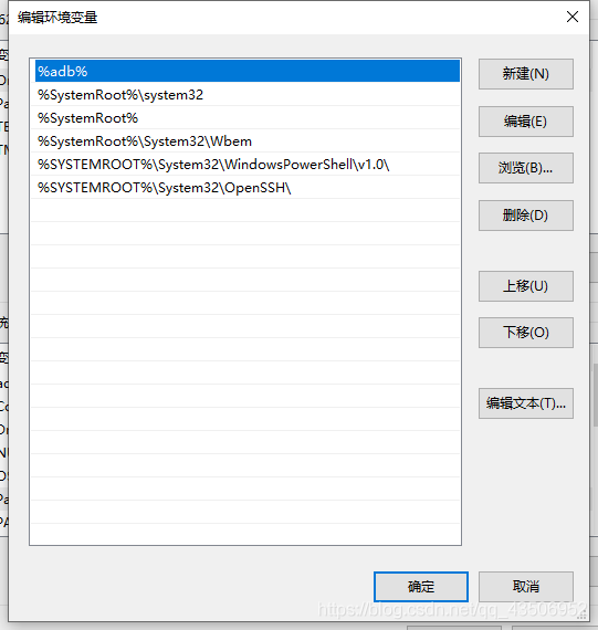 Windows10  adb安装与环境变量配置_环境变量_03