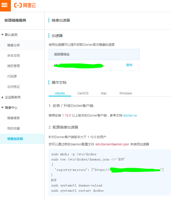 Docker国内镜像加速_加载