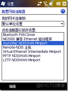 让Windows Mobile模拟器通过你的PC上网_数据_06