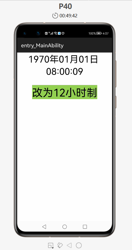 HarmonyOS实战——Clock组件的基本使用_harmonyos_24