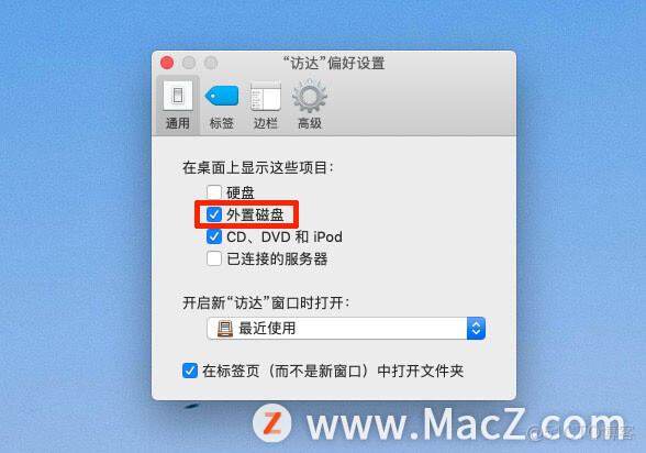 苹果 Mac 上不显示外置硬盘？9 个必须尝试的修复方法_硬盘驱动器_02