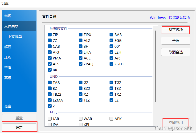 电脑初始化_ide_31