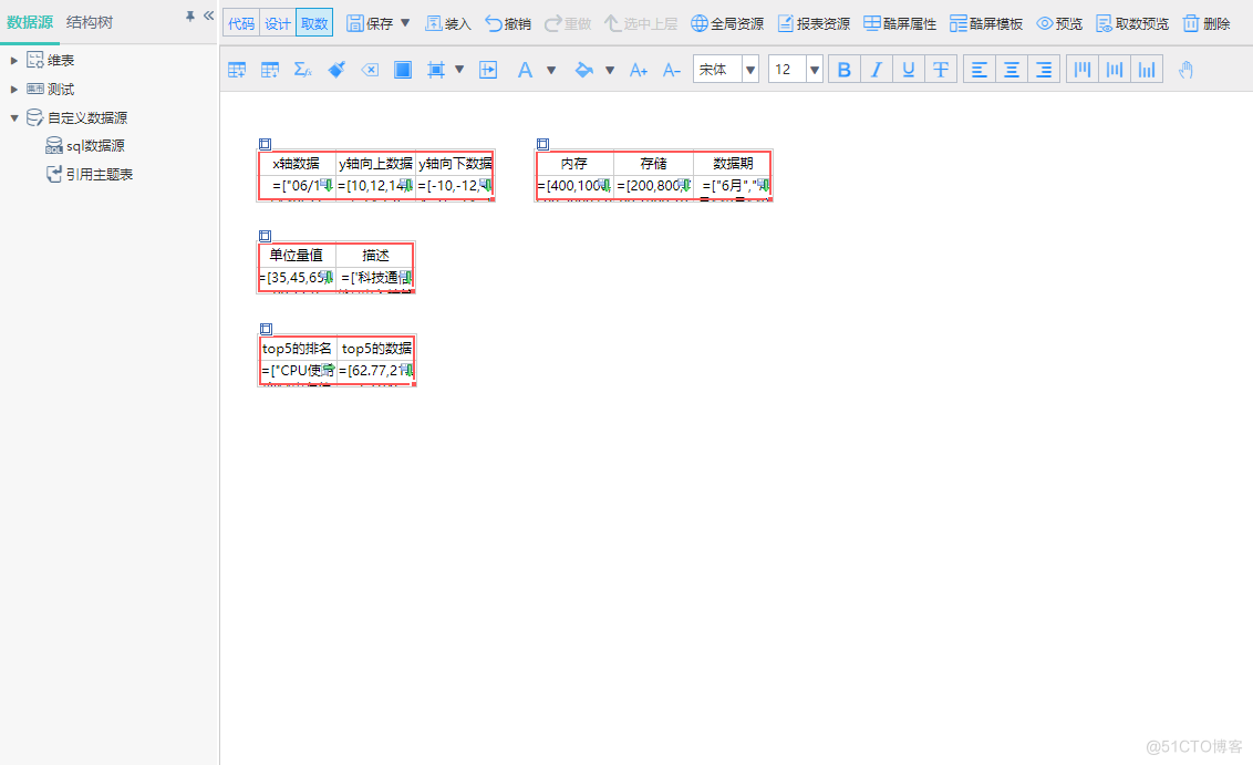 拥有酷屏，只需10分钟，小白也可以玩转酷炫大屏_数据大屏_07