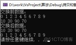 STL算法之拷贝和替换_函数回调_02