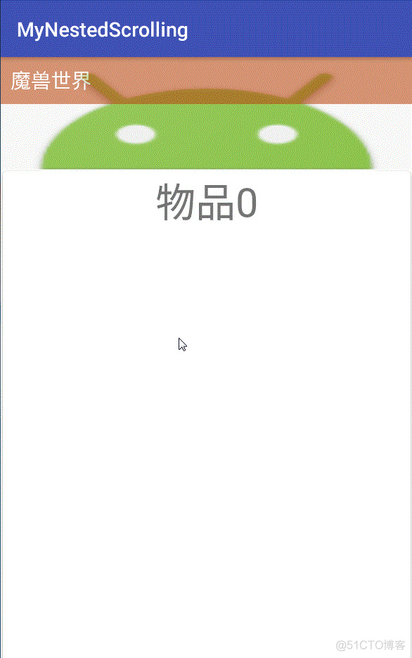 Android -- NestedScrolling滑动机制_xml_03