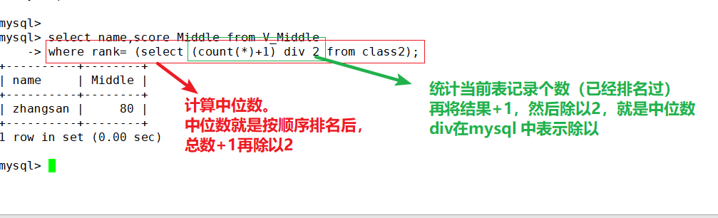 mysql高级查询语句3_控制语句_05