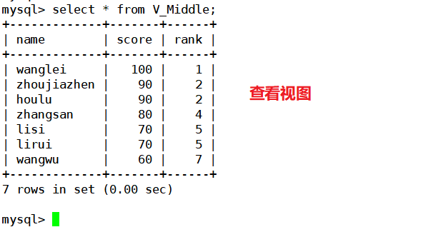 mysql高级查询语句3_控制语句_04