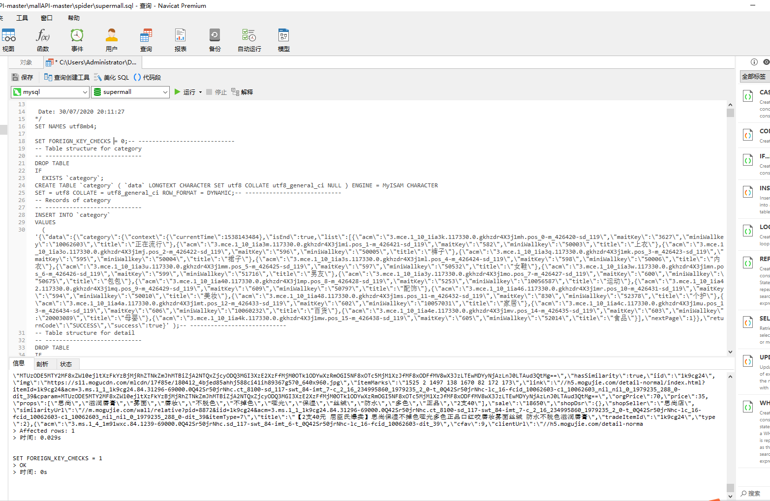 Navicat打开mysql_高亮显示_12