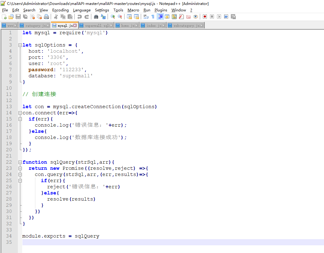 Navicat打开mysql_高亮显示_07