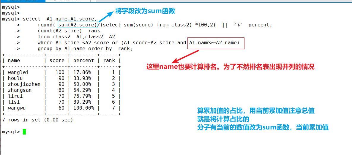 mysql高级查询语句3_sql_09