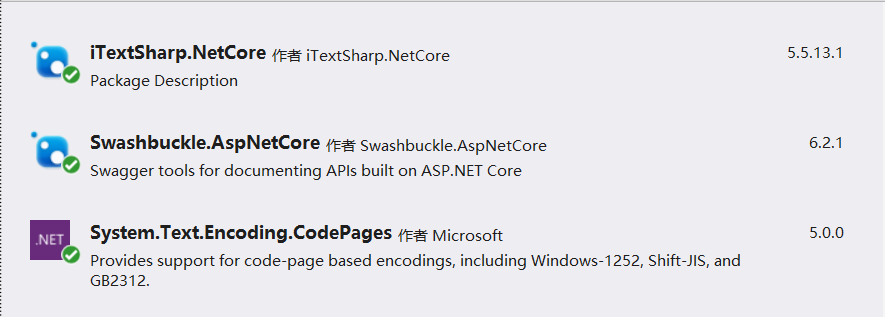 .net Core 使用 iTextSharp 生成PDF 简单示例_文件路径