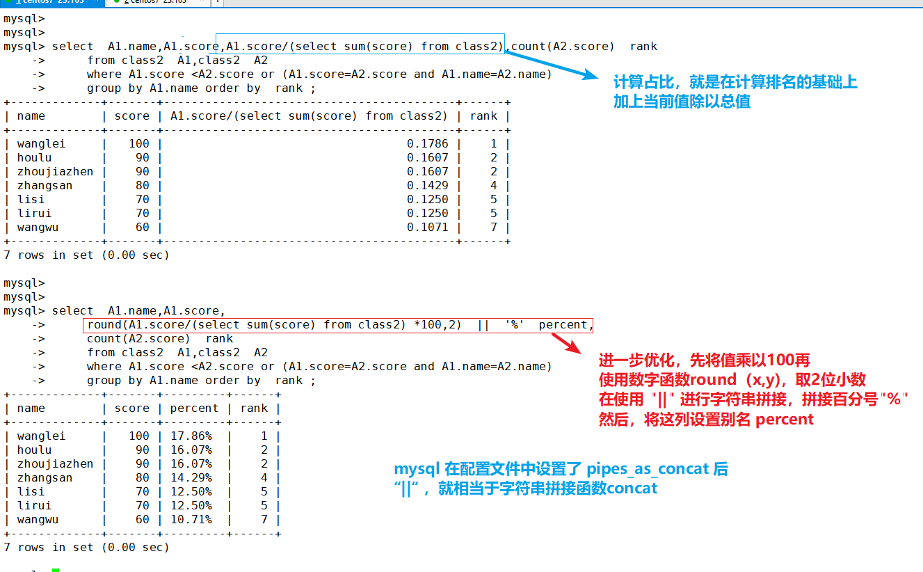 mysql高级查询语句3_sql_08