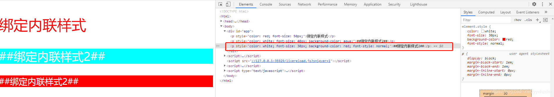 vue基础课程学习之Class 与 Style 绑定（七）_vue.js_16