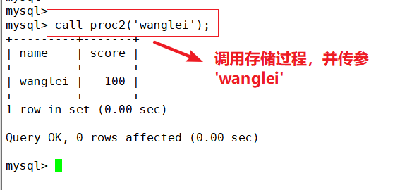 mysql高级查询语句3_存储过程_14