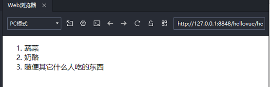 vue基础课程学习之简单介绍（二）_vue_09