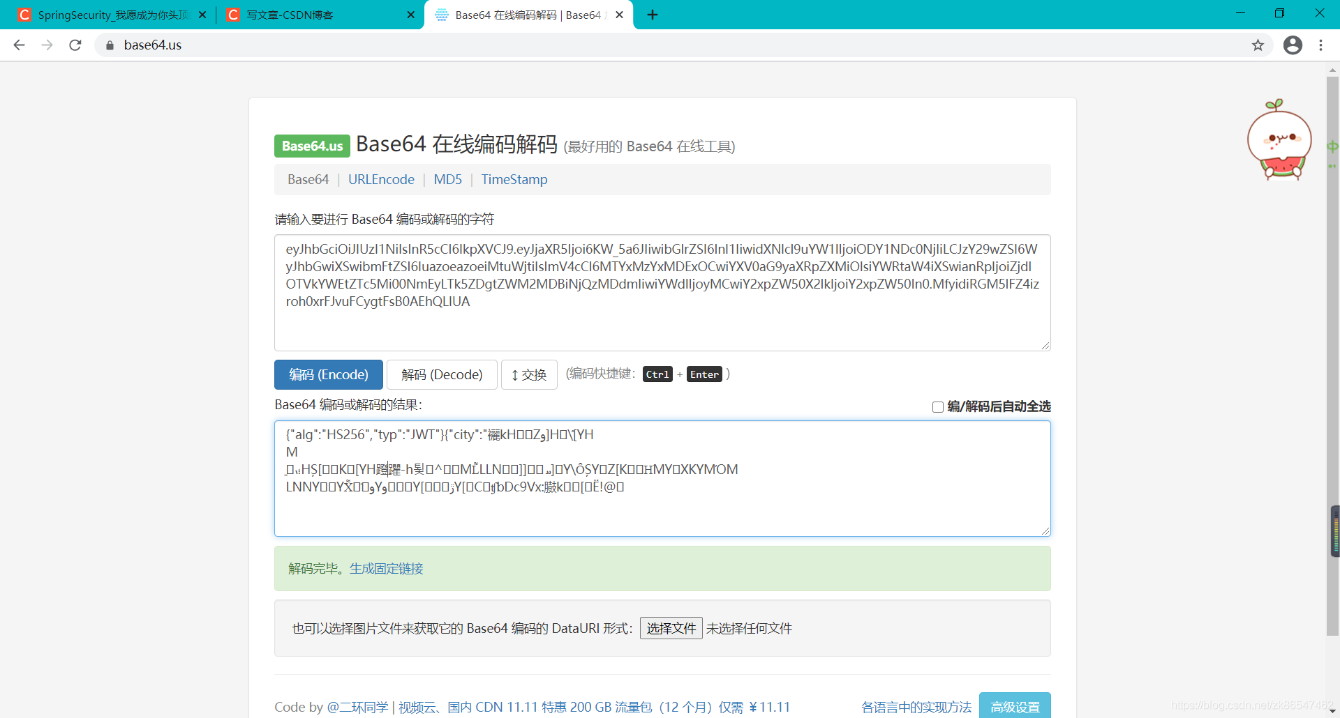 Spring Security + OAuth2.0_客户端_24