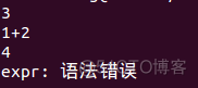 bash shell基本语法之算术运算_bc_04