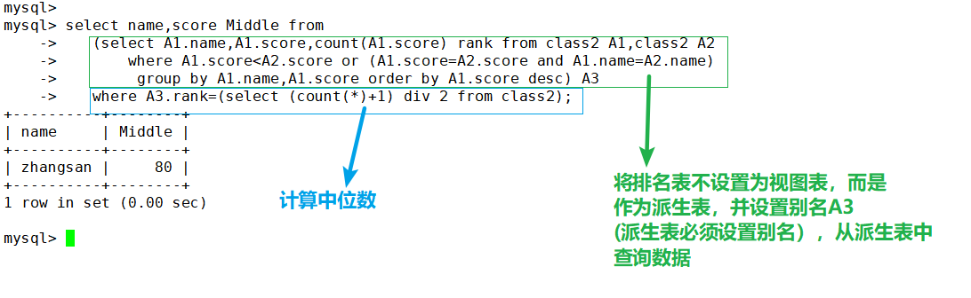 mysql高级查询语句3_mysql_06