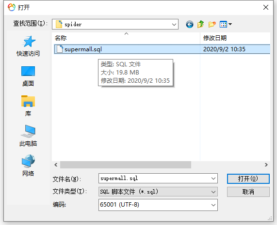 Navicat打开mysql_mysql_05