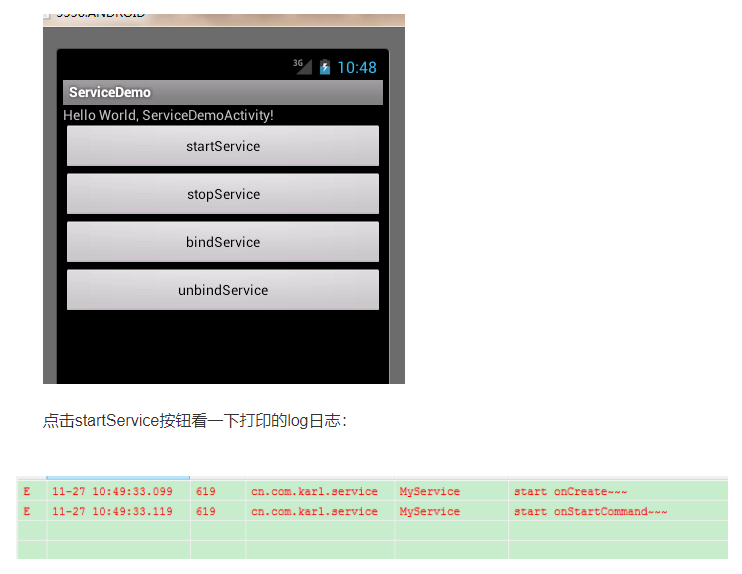 【Android】 Android Service生命周期及用法_Service的周期_12