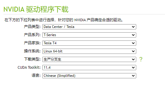 NVIDIA--GPU驱动安装_GPU_02