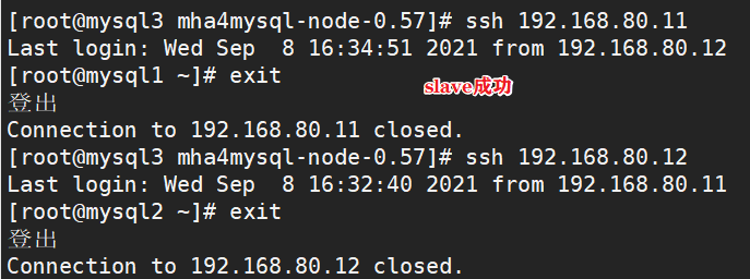 Mysql——MHA高可用架构_无密码_16