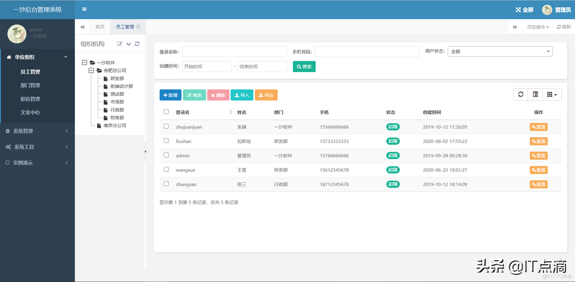 基于.NET CORE的后台管理系统-RuoYi_.net_02