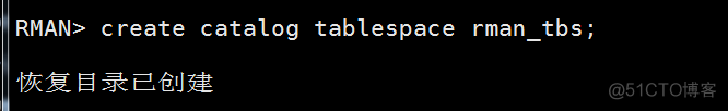 Oracle之catalog恢复目录的创建于维护（51CTO风哥rman课程）_oracle_03
