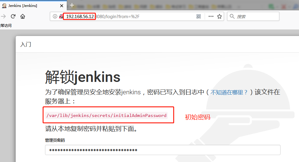 持续集成之jenkins2_安装插件_05