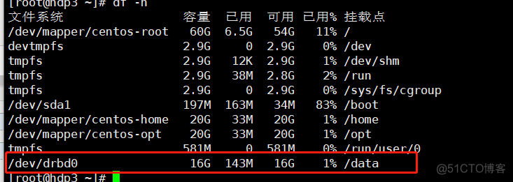 Heartbeat+DRBD+MySQL高可用方案_mysql_03