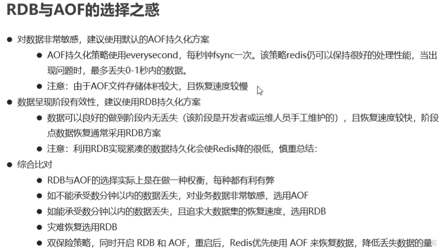 Redis 基础知识介绍_数据_11