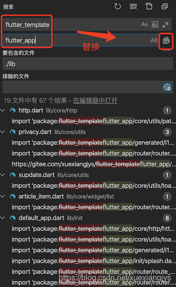 快速上手系列--Flutter应用开发模板_git_03