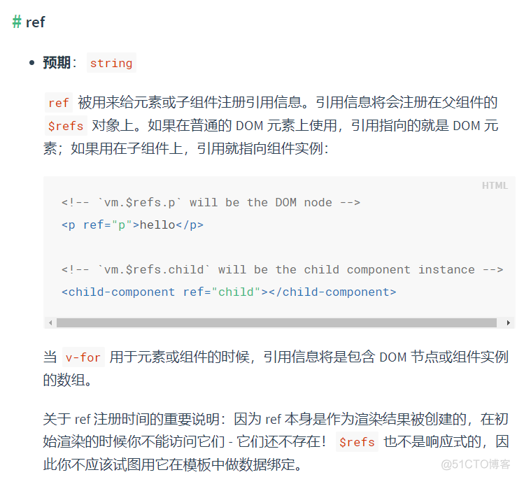 vue ref问题_学习