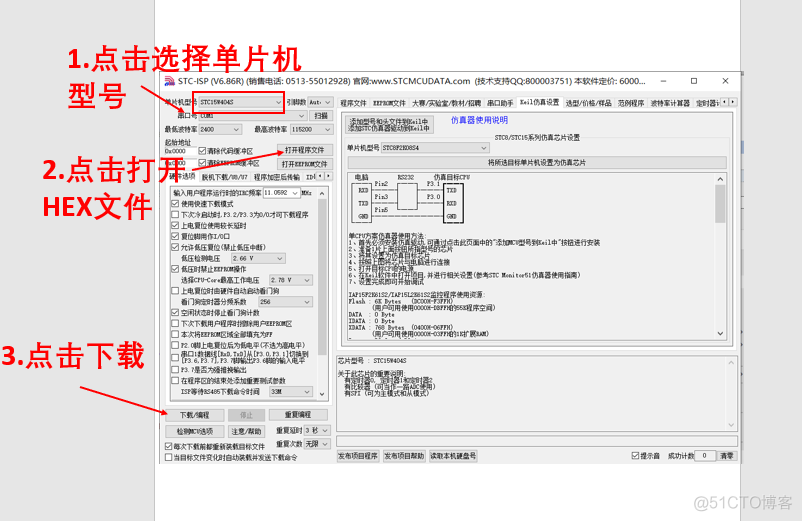 keil5 和 stc-isp-15xx-v6.86r 的安装_压缩包_26