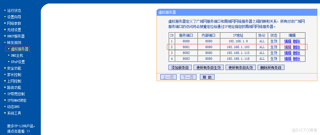 [网络]让局域网的电脑通过路由的公网ip可以被访问到的设置_知识