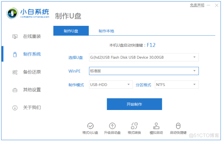 win10硬盘分区怎么分_磁盘分区_07