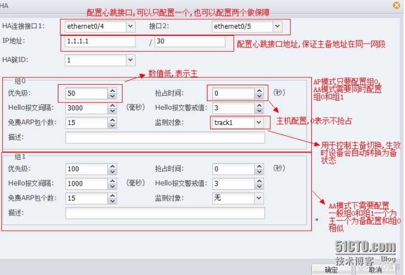 山石网科-Hillstone-Nav20-HA之配置终结篇_防火墙主备配置_02