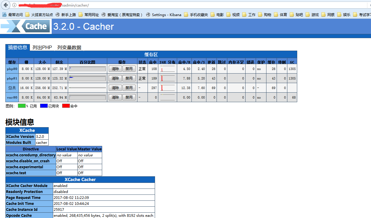 PHP配置xcache缓存扩展_根目录_05