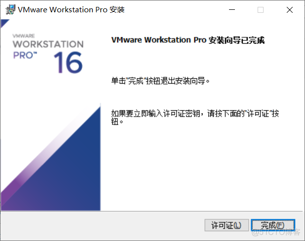 VMware-workstation-full-16安装_vmware虚拟机_09