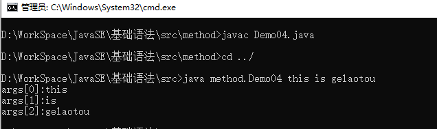 Java基础系列（30）- 命令行传参_cmd命令