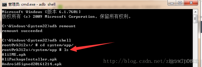 ADB 常用命令及详解_系统应用_09