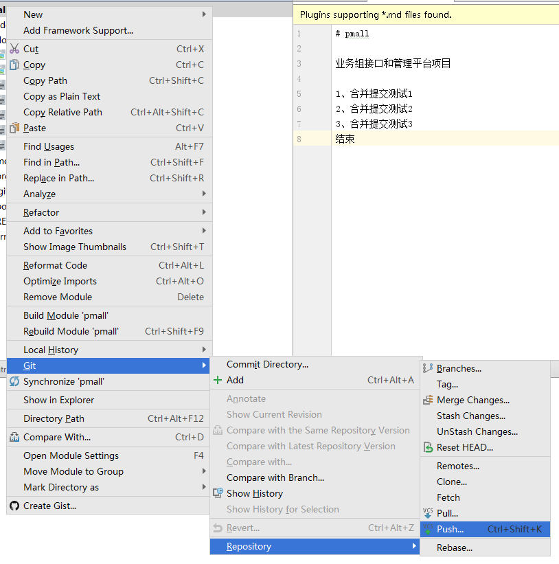 IDEA控制Git操作_ide_10